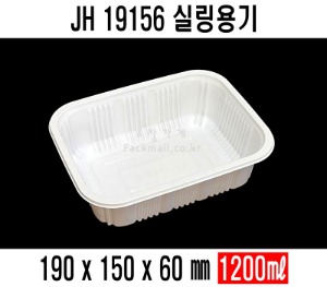 JH-19156  백색 검정 수동용기 900개 실링용기 분식용기 반찬포장 갈비탕 보쌈 족발포장 배달포장
